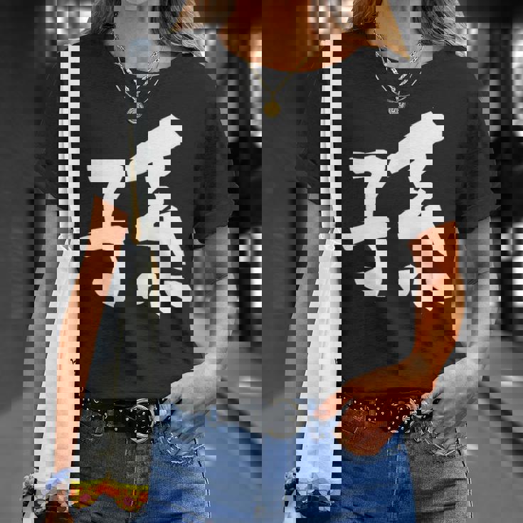 【孫】面白い 文字 家族お揃い ギャグ ネタ ウケ狙い 笑える 笑いが取れる おもしろ Tシャツ 彼女への贈り物