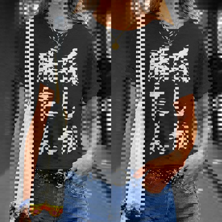 【孫しか勝たん】おじいちゃん おばあちゃん じいじ ばあば ネタ ウケ狙い 敬老の日 面白い 笑える 文字 変な ウケる Tシャツ 彼女への贈り物