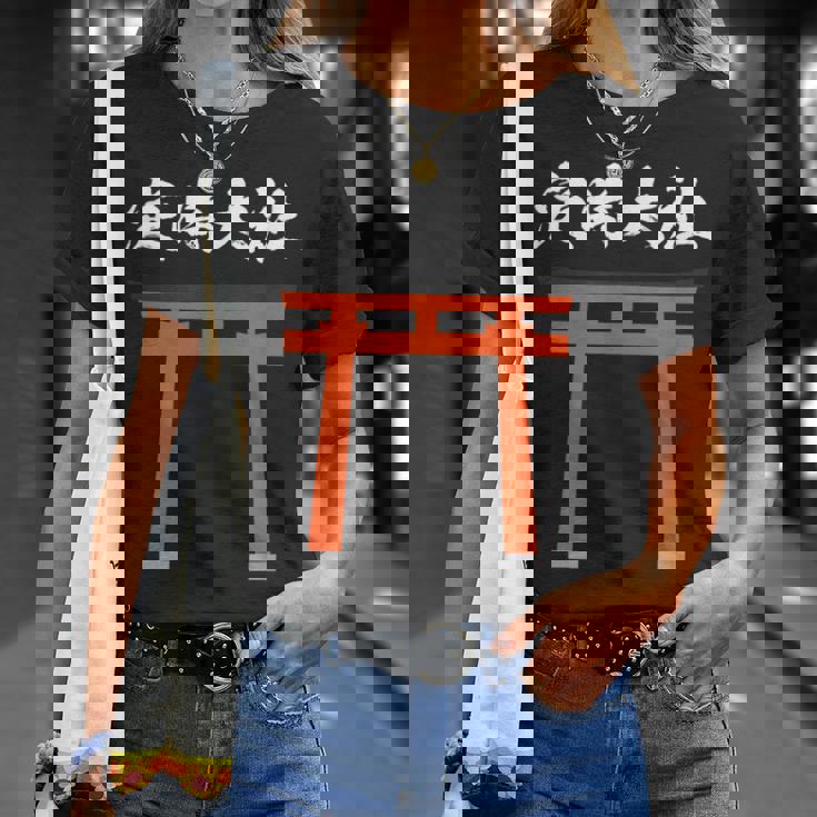 【定時大社】残業 定時 帰る 退社 社員 会社 社会人 仕事 社畜 退職 神社 鳥居 ウケ狙い おもしろ お笑い ネタ Tシャツ 彼女への贈り物