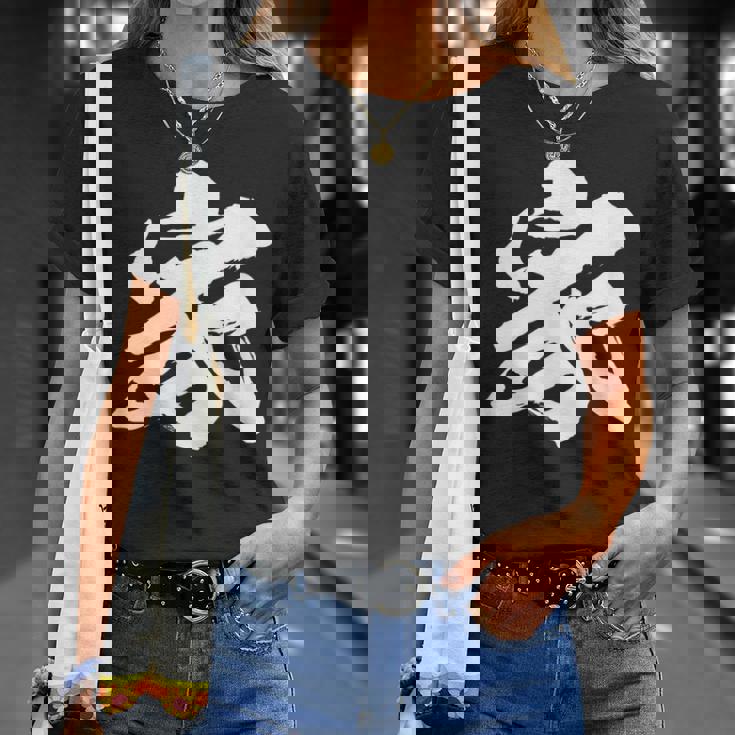 【家】一文字 文字入り 漢字 おもしろ 面白い 日本語 毛筆 書道 筆文字 言葉 和柄 日本 かっこいい お土産 文字 Tシャツ 彼女への贈り物