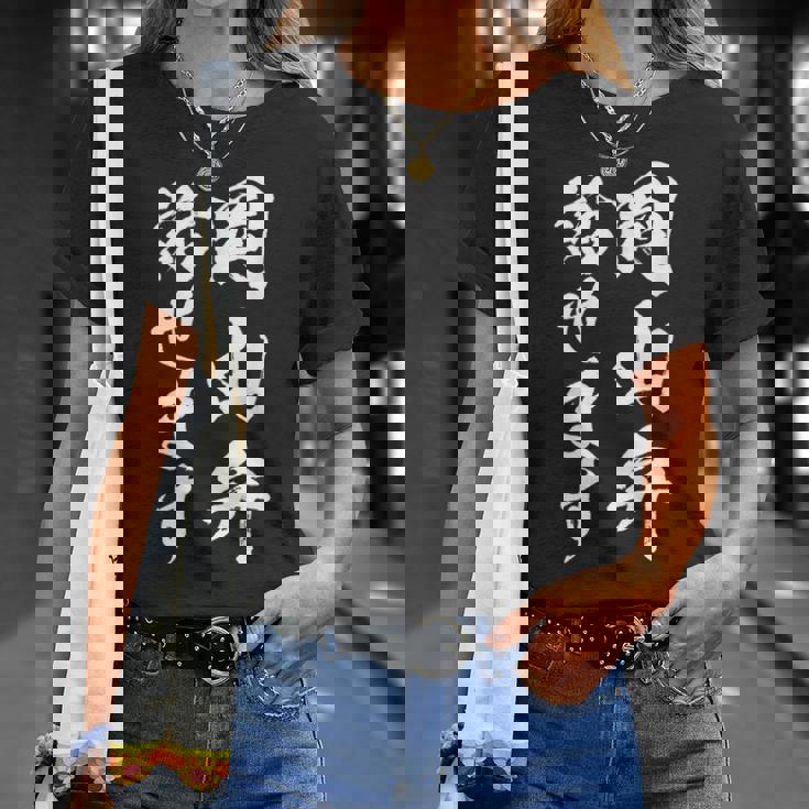 【岡山弁話せます】方言 地方 日本語 都道府県 おもしろ 面白い 地元 国語 ネタ ウケ狙い 文字 言葉 目立つ ウケる Tシャツ 彼女への贈り物