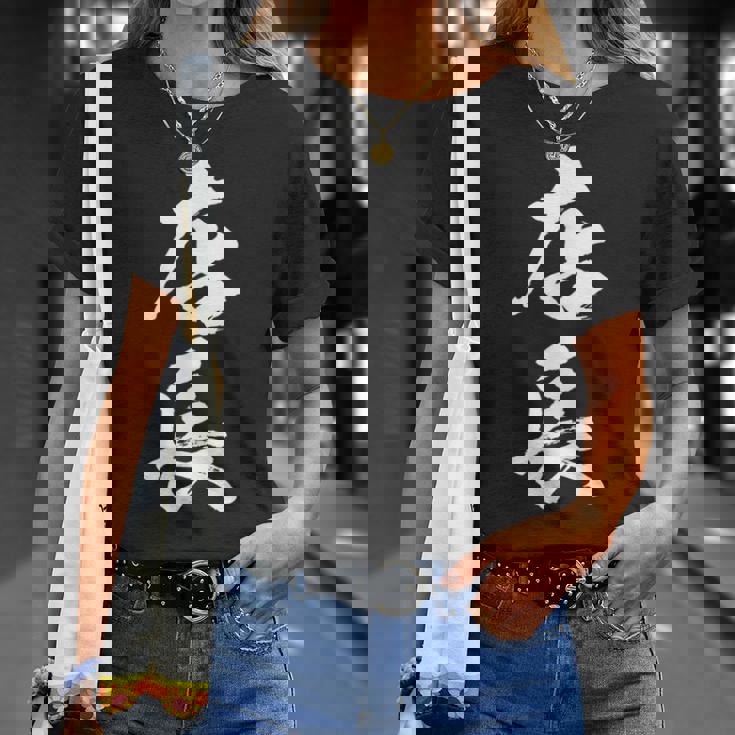 【店長】筆文字 仕事 毛筆 書道 面白い 文字 ギャグ ネタ ウケ狙い ふざけ 笑える 笑いが取れる おもしろ Tシャツ 彼女への贈り物