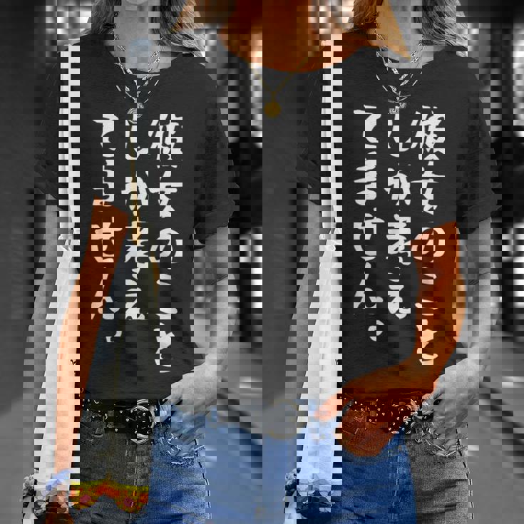 【彼女のことしか考えてません】彼女 片思い 恋愛 妻 嫁 恋人 ペット 推し 愛犬 愛猫 おもしろ 文字 ネタ ウケ狙い Tシャツ 彼女への贈り物