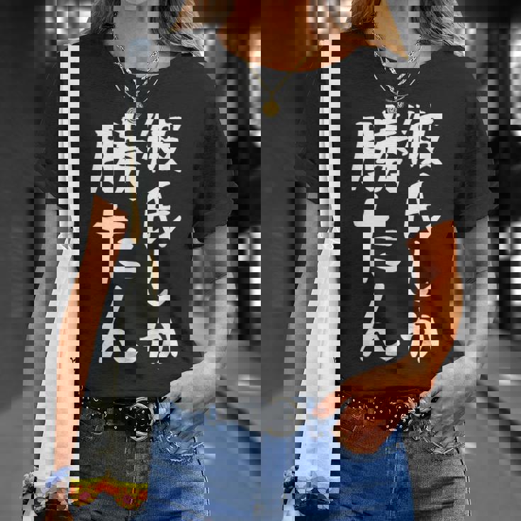 【彼氏しか勝たん】カップル お揃い ペアルック ペア 彼氏 彼女 面白い 文字 ギャグ ネタ ウケ狙い 笑える おもしろ Tシャツ 彼女への贈り物