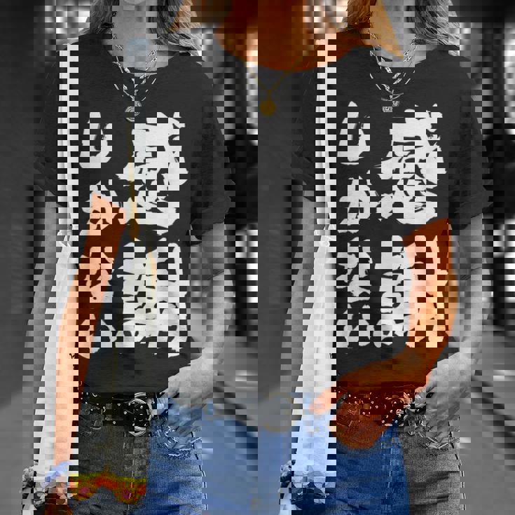 【感謝しかない】ギャグ ネタ ウケ狙い 贈り物 ギフト 面白い 文字 大切な人への感謝メッセージ Tシャツ 彼女への贈り物