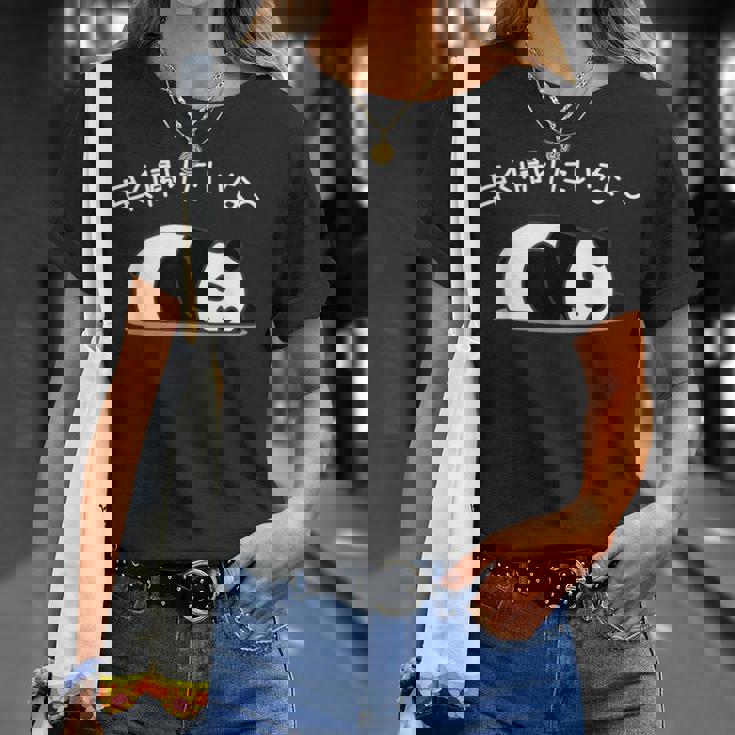 【早く帰りたいな】パンダ 熊 おもしろ 面白い 可愛い ユーモア ギャグ ネタ ウケ狙い 笑える サラリーマン 社畜 Tシャツ 彼女への贈り物