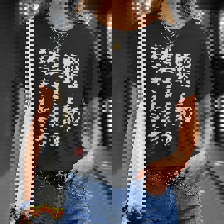 【昭和生まれのおっさんです】文字入りおもしろ 服 面白い Tシャツ 彼女への贈り物