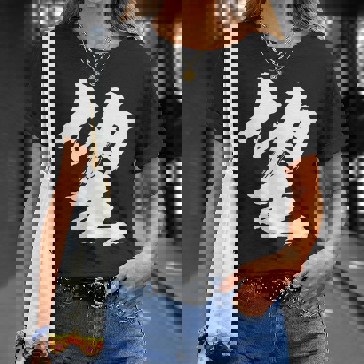 【望】一文字 漢字 日本語 毛筆 書道 筆文字 言葉 和柄 日本 かっこいい お土産 海外 おもしろ 面白い 文字入り Tシャツ 彼女への贈り物