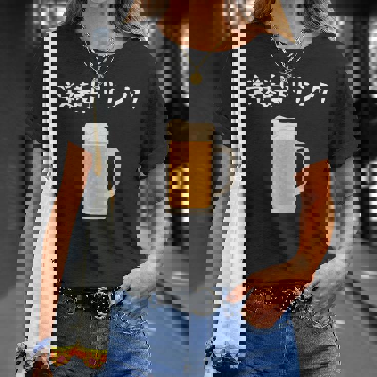 【栄養ドリンク】生ビール 酒 飲み会 居酒屋 おもしろ 面白い ふざけ ギャグ ネタ ウケ狙い 笑える ユーモア お笑い Tシャツ 彼女への贈り物