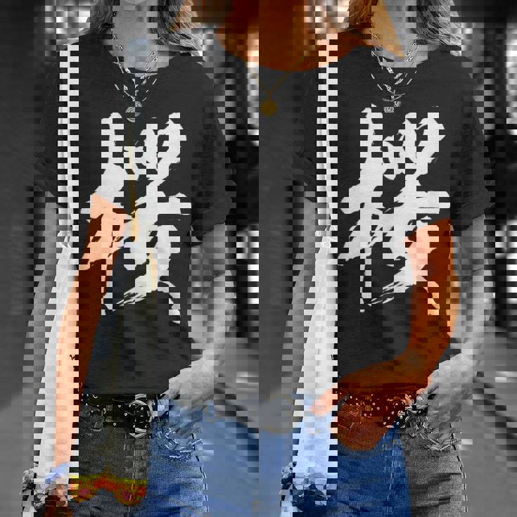 【桜】一文字 漢字 日本語 毛筆 書道 筆文字 言葉 和柄 日本 かっこいい お土産 海外 おもしろ 面白い 文字入り Tシャツ 彼女への贈り物