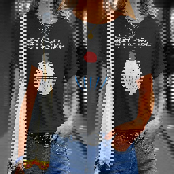 【梅干しごはん】梅 日本 お土産 ご飯 可愛い 面白い カワイイ おもしろ 文字入り ネタ ウケ狙い 笑える 変な Tシャツ 彼女への贈り物