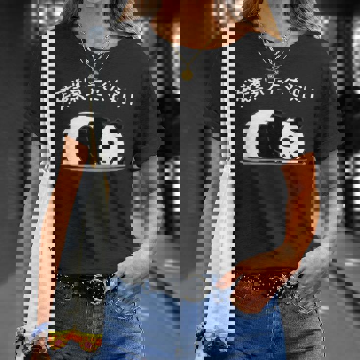 【残業したくない】パンダ 熊 おもしろ 面白い 可愛い ユーモア ギャグ ネタ ウケ狙い 笑える サラリーマン 社畜 Tシャツ 彼女への贈り物