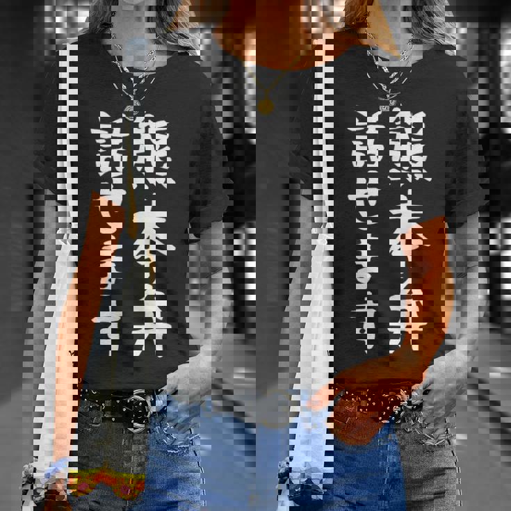 【熊本弁話せます】方言 地方 日本語 都道府県 おもしろ 面白い 地元 国語 ネタ ウケ狙い 文字 言葉 目立つ ウケる Tシャツ 彼女への贈り物