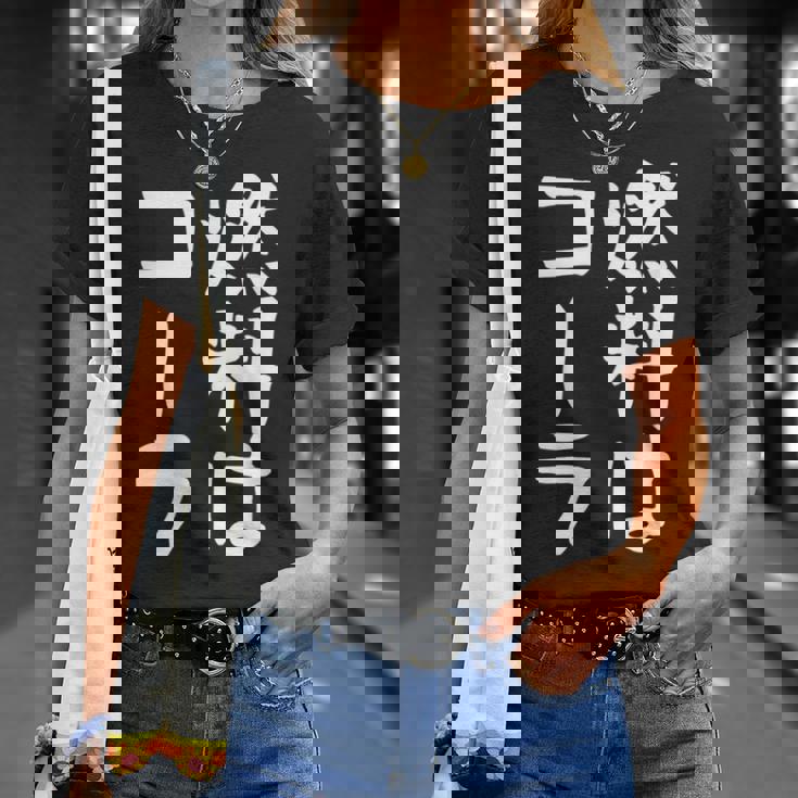 【燃料はコーラ】ギャグ ネタ ウケ狙い 笑える 笑いが取れる 面白い 文字 おもしろ Tシャツ 彼女への贈り物