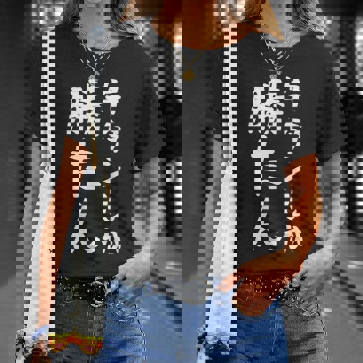 【牛タンしか勝たん】牛タン 焼肉屋 焼き肉 焼肉 デブ Bbq おもしろ ネタ 面白い 笑える ウケ狙い 文字 お笑い Tシャツ 彼女への贈り物