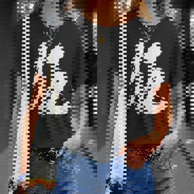 【狂】一文字 文字入り 漢字 おもしろ 面白い 日本語 毛筆 書道 筆文字 言葉 和柄 日本 かっこいい お土産 文字 Tシャツ 彼女への贈り物