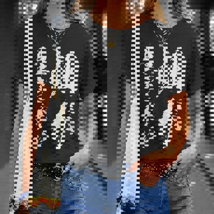 【畑が生きがい】家庭菜園 庭 畑 農業 野菜 花 趣味 植物 庭いじり おもしろ 面白い ネタ ウケ狙い 笑える Tシャツ 彼女への贈り物