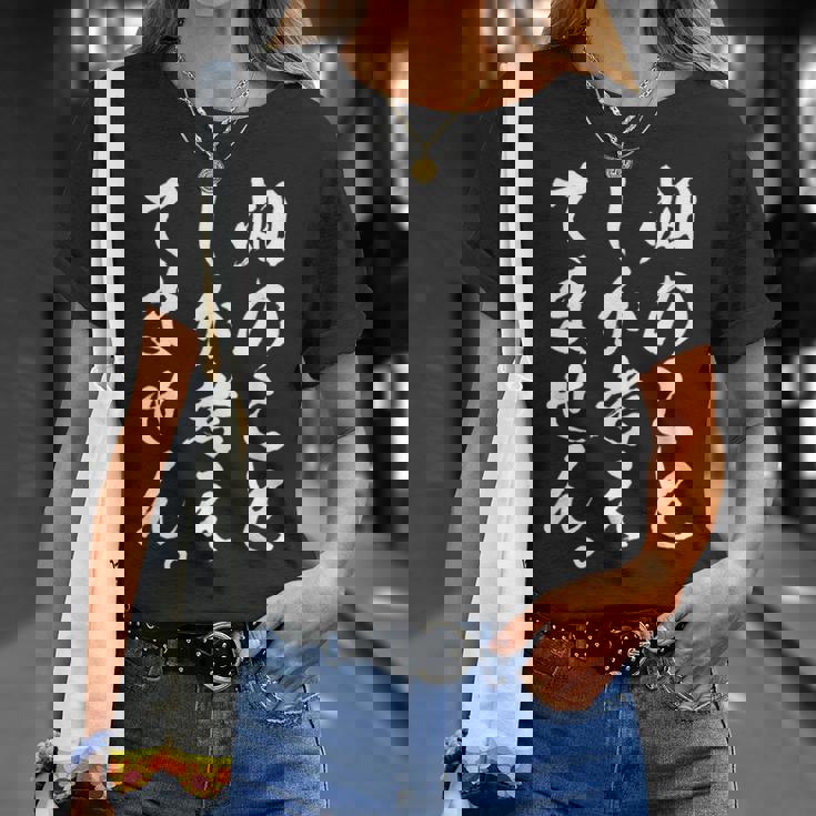 【畑のことしか考えてません】家庭菜園 庭 農業 野菜 花 趣味 植物 庭いじり おもしろ 面白い ネタ ウケ狙い 笑える Tシャツ 彼女への贈り物