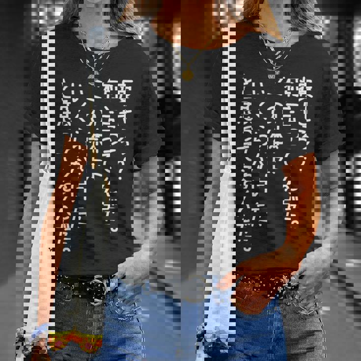 【痩せろ何言ってんだ。この体にいくらかけたと思ってるんだ。】ギャグ ネタ ウケ狙い 贈り物 ギフト おもしろ Tシャツ 彼女への贈り物