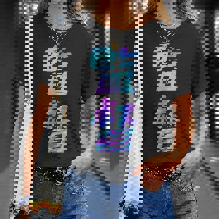 【監督】ギャグ ネタ ウケ狙い 贈り物 ギフト おもしろ Tシャツ 彼女への贈り物