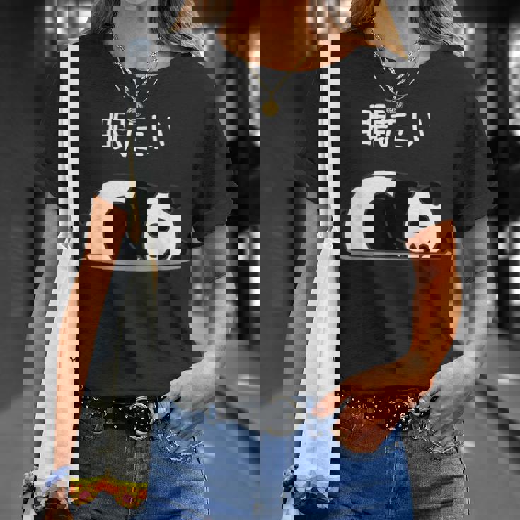 【眠たい】パンダ 熊 おもしろ 面白い 可愛い ユーモア ギャグ ネタ ウケ狙い 笑える 疲れた キャラクター 変な Tシャツ 彼女への贈り物