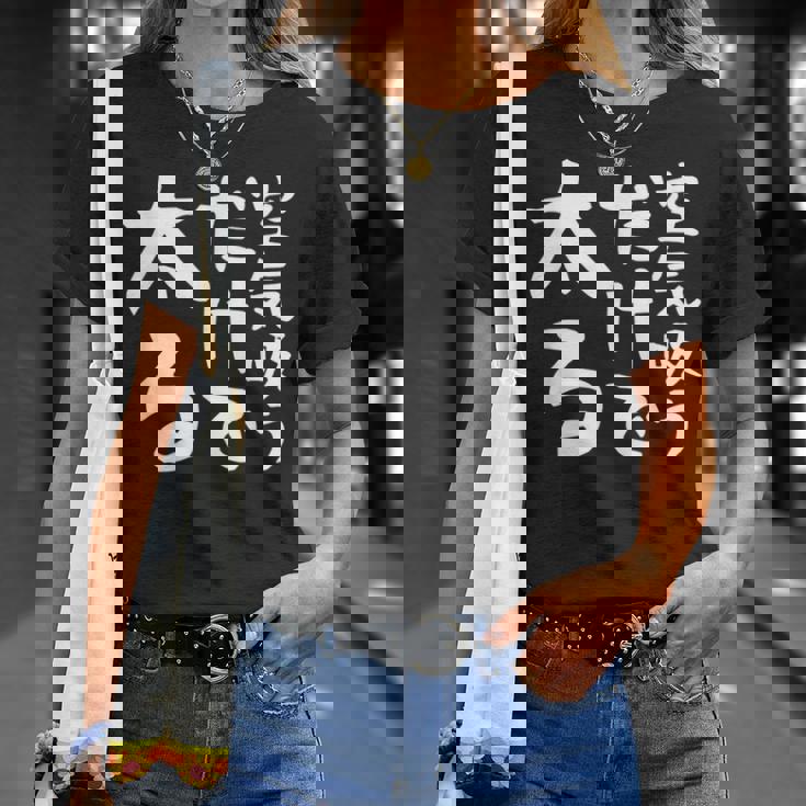 【空気吸うだけで太る】ギャグ ネタ ウケ狙い 笑える 笑いが取れる 面白い 文字 おもしろ Tシャツ 彼女への贈り物