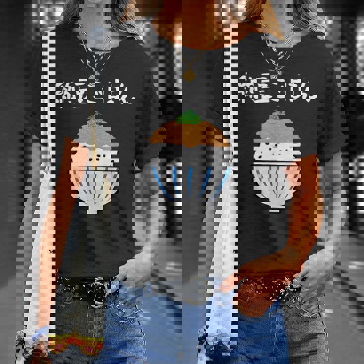 【納豆ごはん】白飯 米 ご飯 なっとう おもしろ 可愛い 面白い ねぎ ユーモア ギャグ ネタ ウケ狙い 笑える 変な Tシャツ 彼女への贈り物