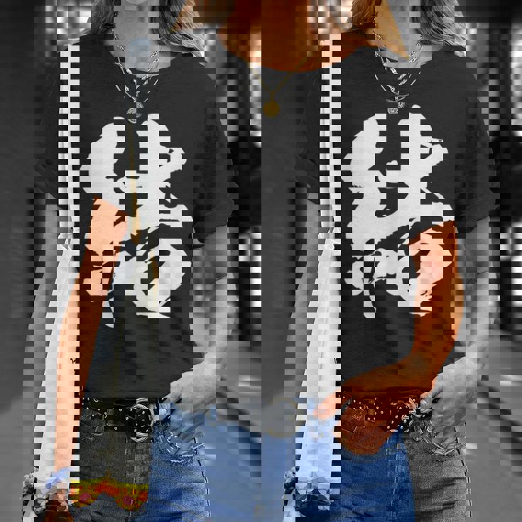 【結】一文字 文字入り 漢字 おもしろ 面白い 日本語 毛筆 書道 筆文字 言葉 和柄 日本 かっこいい お土産 文字 Tシャツ 彼女への贈り物