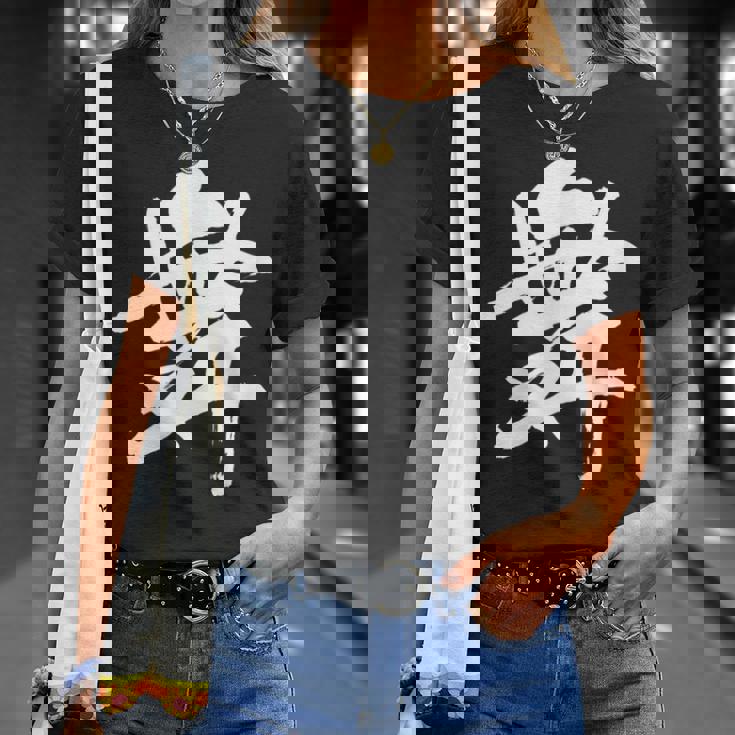 【舞】一文字 漢字 日本語 毛筆 書道 筆文字 言葉 和柄 日本 かっこいい お土産 海外 おもしろ 面白い 文字入り Tシャツ 彼女への贈り物