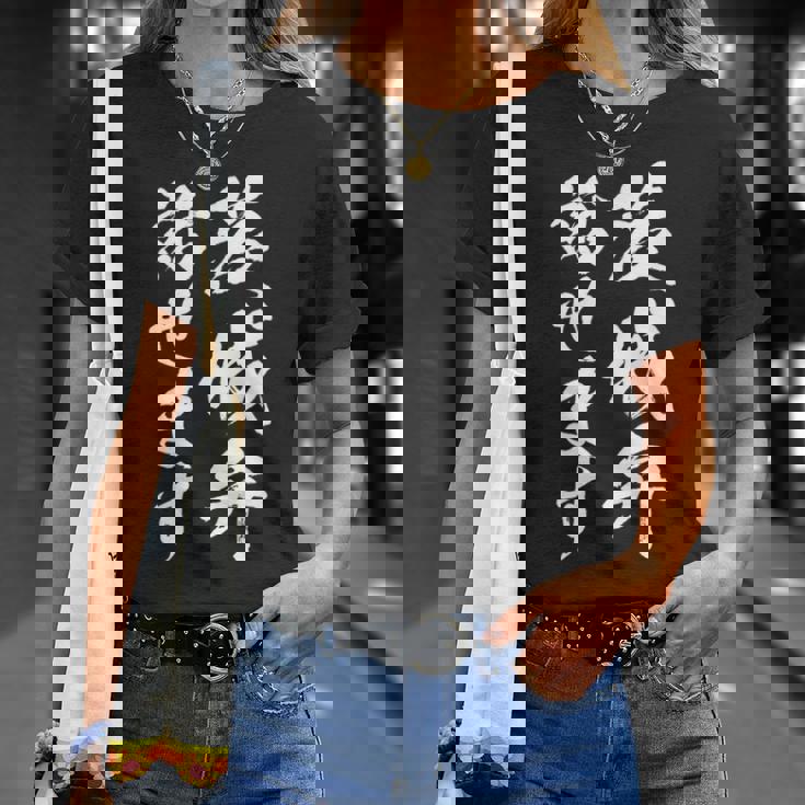 【茨城弁話せます】方言 地方 日本語 都道府県 おもしろ 面白い 地元 国語 ネタ ウケ狙い 文字 言葉 目立つ ウケる Tシャツ 彼女への贈り物