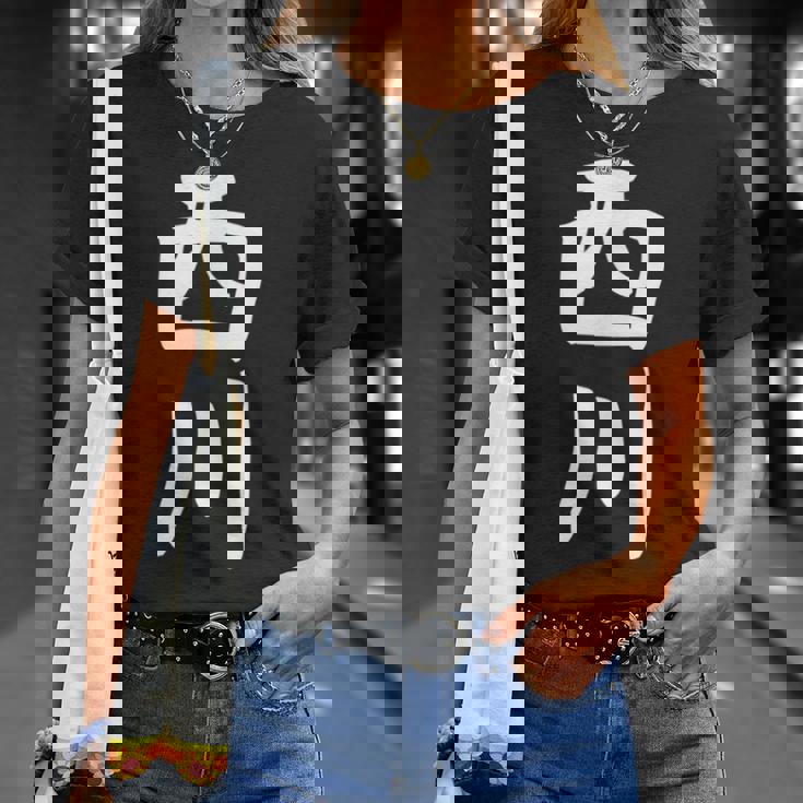 【西川】名字 家族お揃い ギャグ ネタ ウケ狙い 贈り物 ギフト 面白い Tシャツ 彼女への贈り物