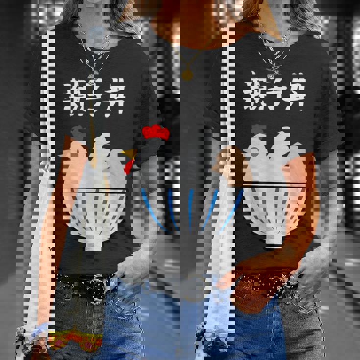 【親子丼】鶏 卵 丼 目立つ おバカな おもしろ 面白い ごはん 料理 定食 ネタ ウケ狙い 笑える 可愛い 変わった Tシャツ 彼女への贈り物