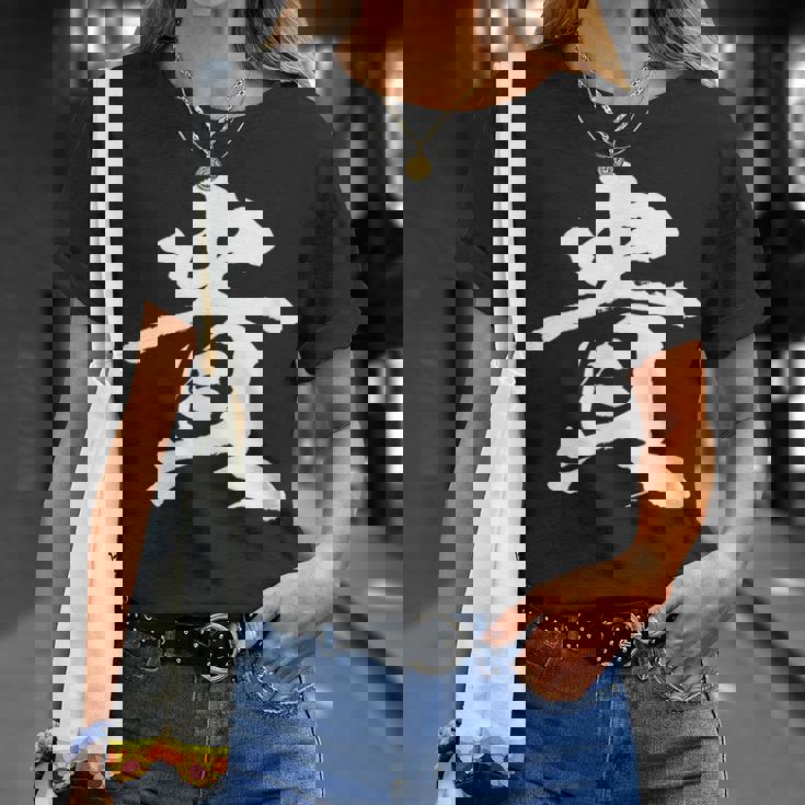 【貴】一文字 文字入り 漢字 おもしろ 面白い 日本語 毛筆 書道 筆文字 言葉 和柄 日本 かっこいい お土産 文字 Tシャツ 彼女への贈り物