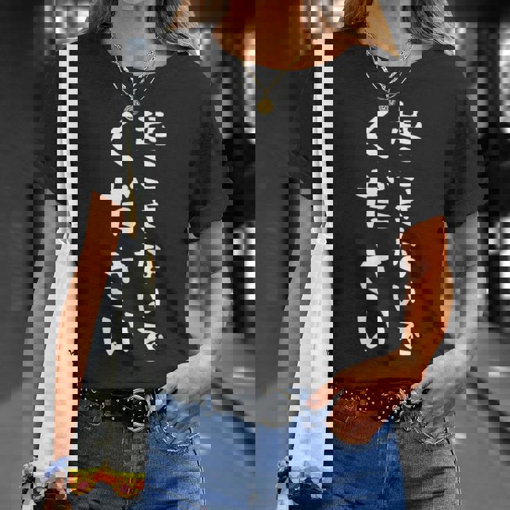 【起こさないでください】おもしろ 面白い 文字 ネタ 眠い 眠たい 寝たい 寝てたい 疲れた 睡眠 寝る ギャグ 笑える Tシャツ 彼女への贈り物