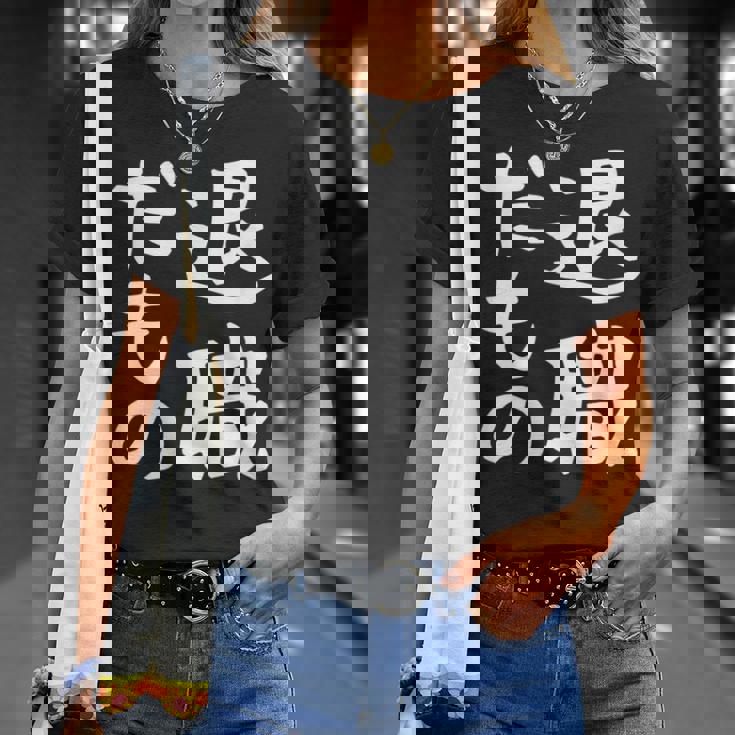 【退職だもの】面白い 文字 ギャグ ネタ ウケ狙い 笑える おもしろ ユーモア お笑い 文字入り Tシャツ 彼女への贈り物