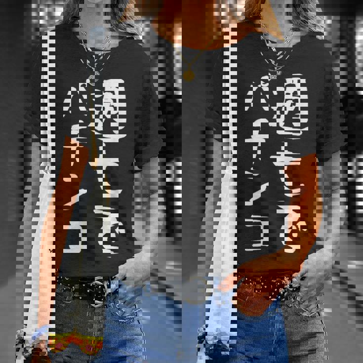 【週七でパチンコ】ギャグ ネタ ウケ狙い 笑える 笑いが取れる 面白い 文字 おもしろ Tシャツ 彼女への贈り物