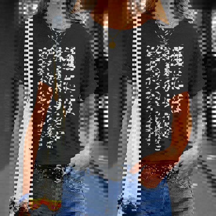 【酒には栄養が少ないのでたくさん飲む必要があります】 おもしろ 文字 ネタ 面白い ギャグ ウケ狙い 笑える 文字入り Tシャツ 彼女への贈り物