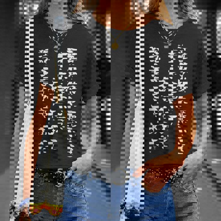 【酒は体に悪いと本に書いてあったので読書をやめ】 おもしろ 文字 ネタ 面白い ギャグ ウケ狙い 笑える 文字入り 面白 Tシャツ 彼女への贈り物