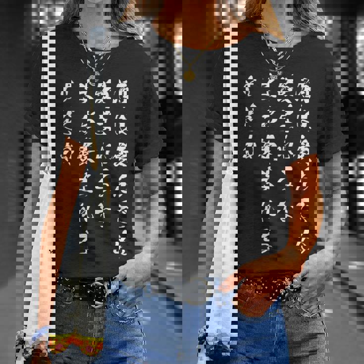 【酒は飲んでも飲まれるな】おもしろ 面白い お笑い ユーモア ギャグ ネタ ウケ狙い 笑える 変な 文字入れ 文字入り Tシャツ 彼女への贈り物