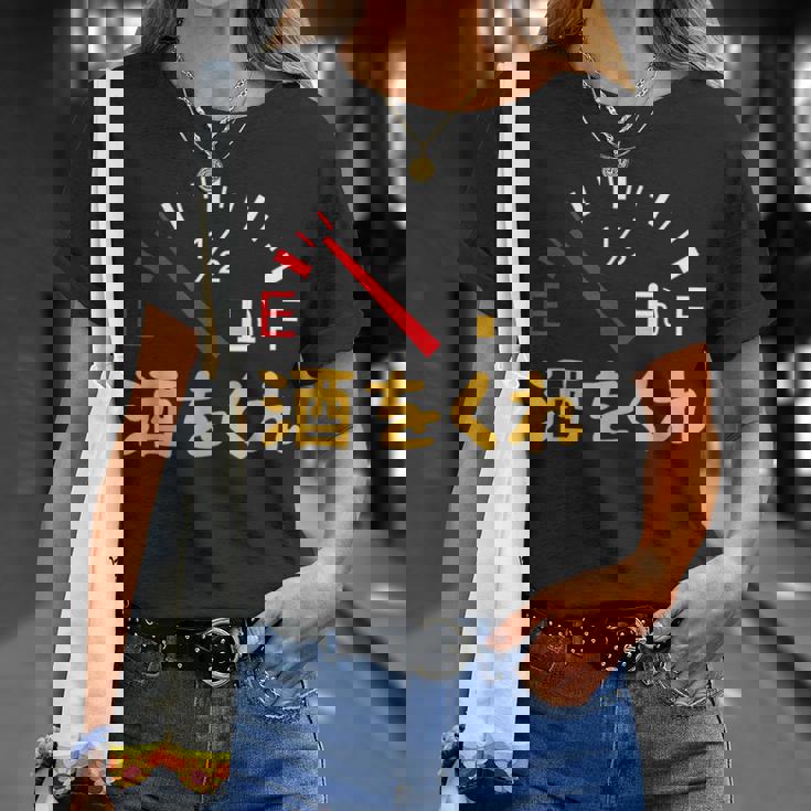 【酒をくれ】 面白い酒 面白いtシャツ 酒 メンズ おもしろ 筆文字 面白い 服 オリジナル おもしろグッズ 文字 Tシャツ 彼女への贈り物