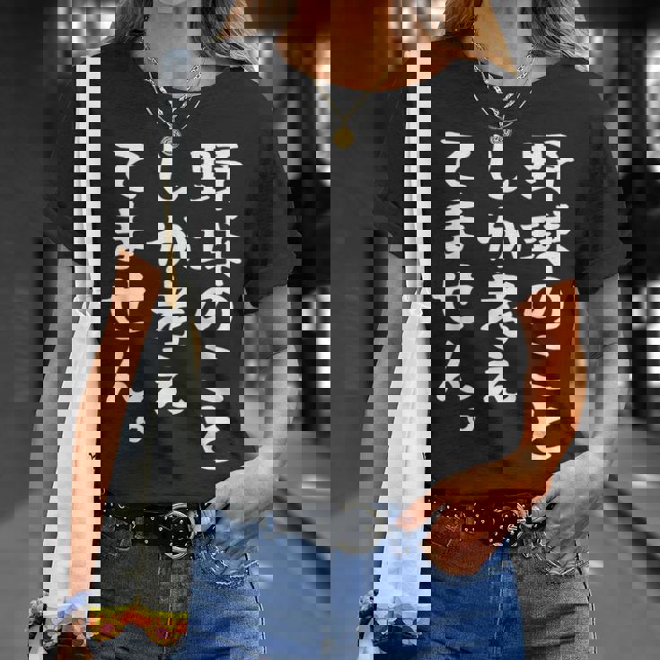 【野球のことしか考えてません】野球選手 野球部 高校野球 野球好き 野球熱 ファン 観戦 ベースボール おもしろ 面白い Tシャツ 彼女への贈り物