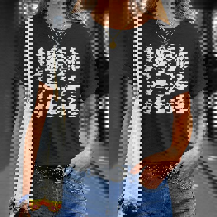 【雨ニモ負ケソウ風ニモ負ケソウ】文字 面白い 文字入り おもしろ ギャグ ネタ ウケ狙い 笑える ユーモア 文字入れ Tシャツ 彼女への贈り物