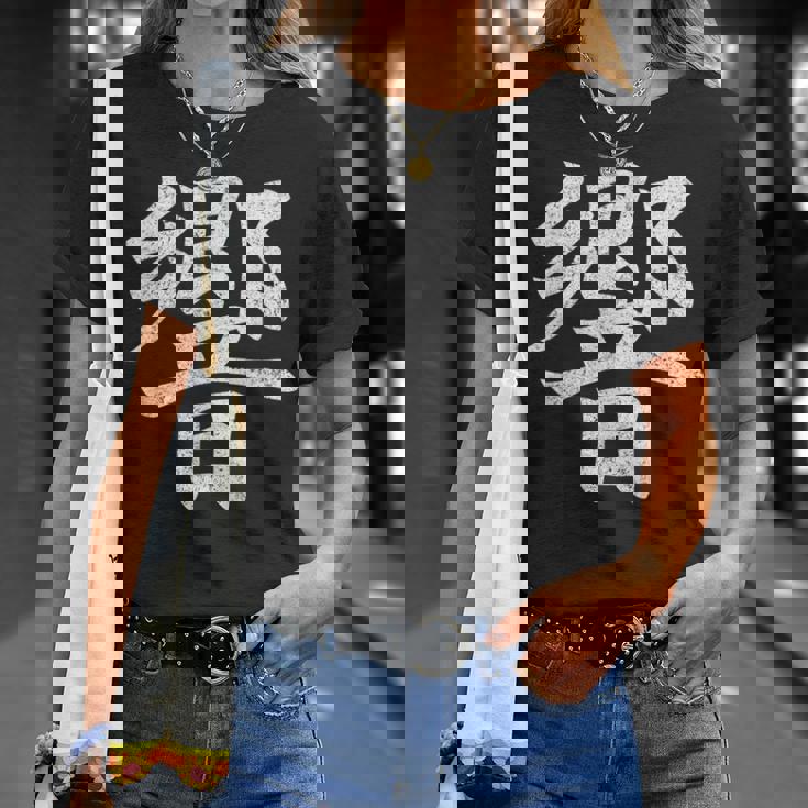 【響】外国人へのプレゼントやお土産に最適！レトロでビンテージなデザイン Tシャツ 彼女への贈り物