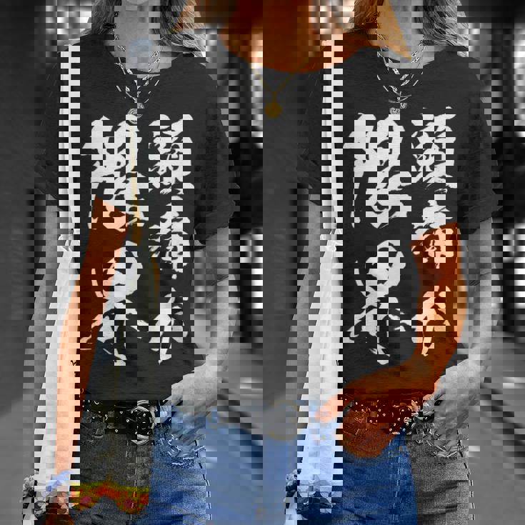 【頭痛が限界】おもしろ 面白い ウケる 文字 ふざけ 文字入り ギャグ ネタ ウケ狙い お笑い 笑える 文字入れ 受ける Tシャツ 彼女への贈り物