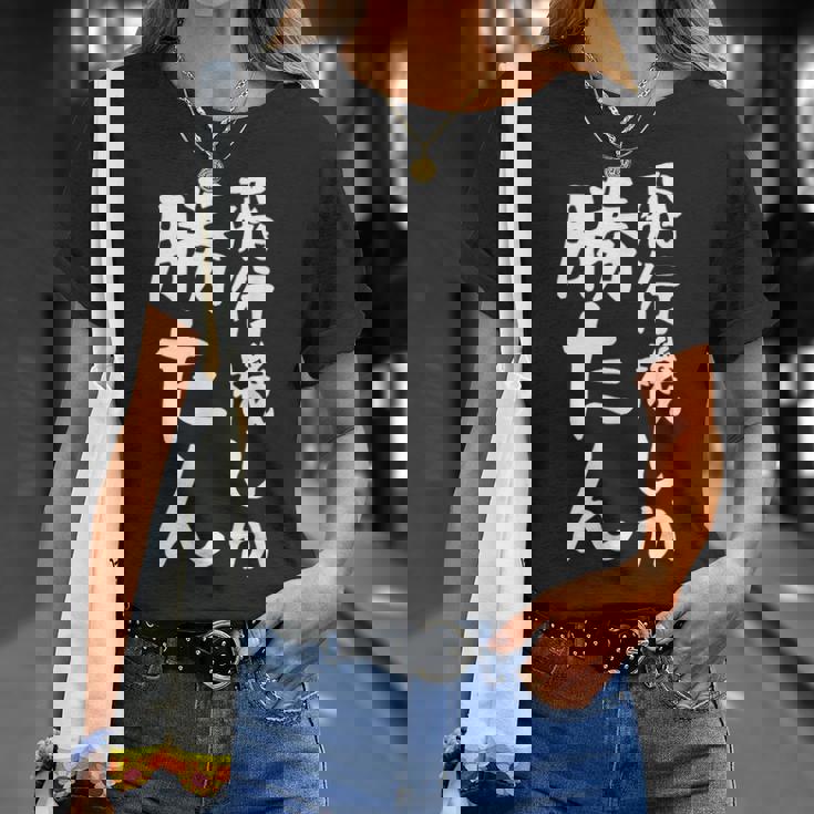 【飛行機しか勝たん】飛行機 飛行機好き 航空 飛行士 パイロット 操縦士 機長 客室乗務員 面白い おもしろ ネタ Tシャツ 彼女への贈り物