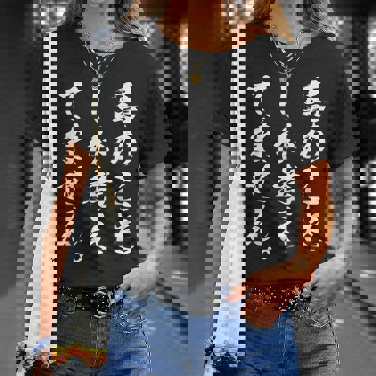 【馬のことしか考えてません】馬 馬好き 馬主 乗馬 騎馬 騎手 馬術 馬医者 ペット 愛馬 調馬師 おもしろ 文字 ネタ Tシャツ 彼女への贈り物