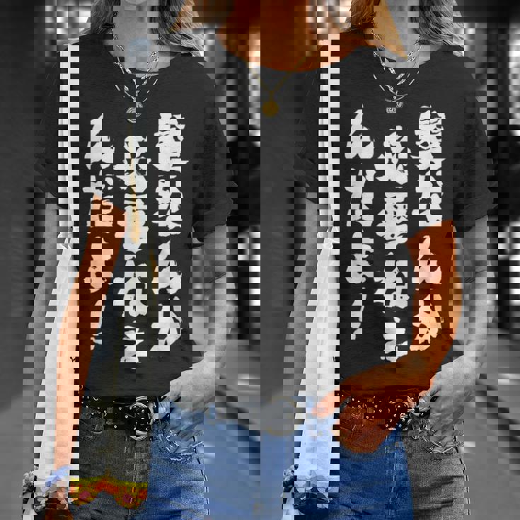 【髪なんか必要ねぇんだよ！】文字 面白い 文字入り おもしろ ギャグ ネタ ウケ狙い 笑える ユーモア 文字入れ ふざけ Tシャツ 彼女への贈り物