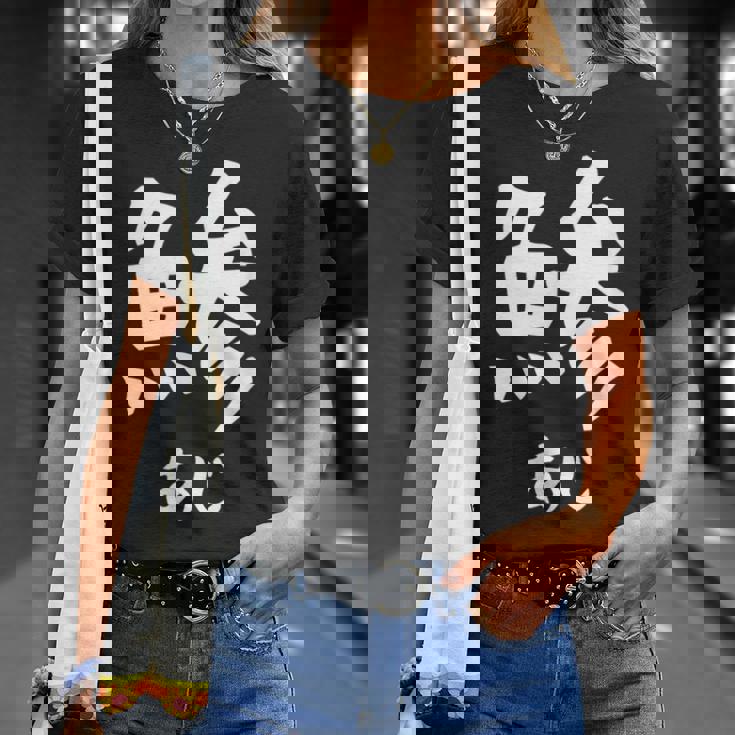 【鯵】あじ 魚へん 寿司ネタ 鮨 漢字 文字 日本のお土産 ウケ狙い 贈り物 ギフト 面白い おもしろ Tシャツ 彼女への贈り物