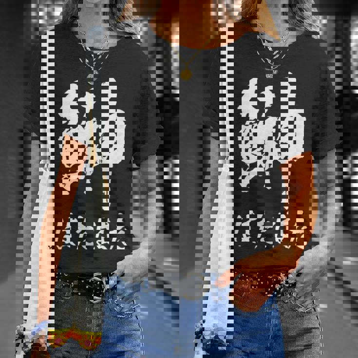 【鰰】はたはた 魚編 漢字 釣り 魚 刺身 寿司 おもしろ 面白い ネタ ウケ狙い 文字 外国人 ウケる 魚へん 文字 Tシャツ 彼女への贈り物