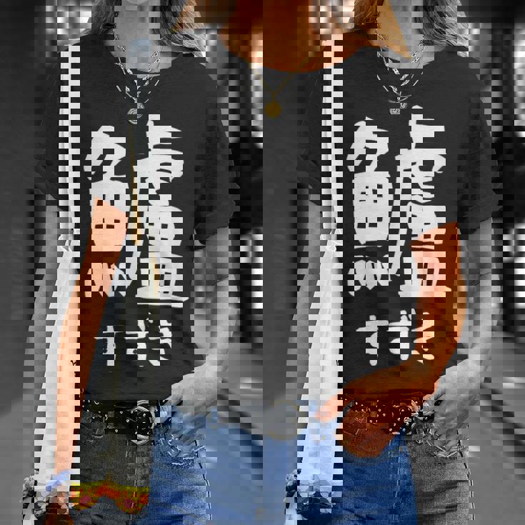 【鱸】すずき 魚編 漢字 釣り 魚 刺身 寿司 おもしろ 面白い ネタ ウケ狙い 文字 外国人 ウケる 魚へん 文字入り Tシャツ 彼女への贈り物